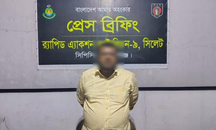 যাবজ্জীবন সাজাপ্রাপ্ত পলাতক আসামি সুনামগঞ্জ থেকে গ্রেফতার
