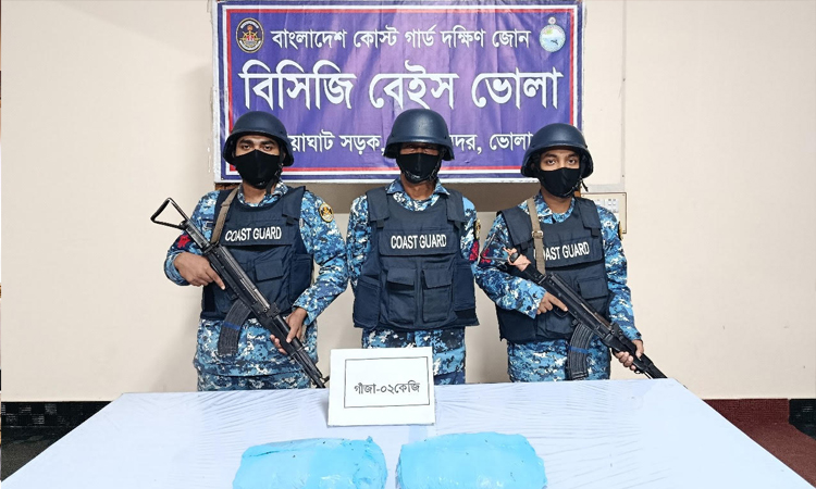 ভোলা ও বরগুনায় কোস্টগার্ডের অভিযানে মাদকসহ কারবারি আটক