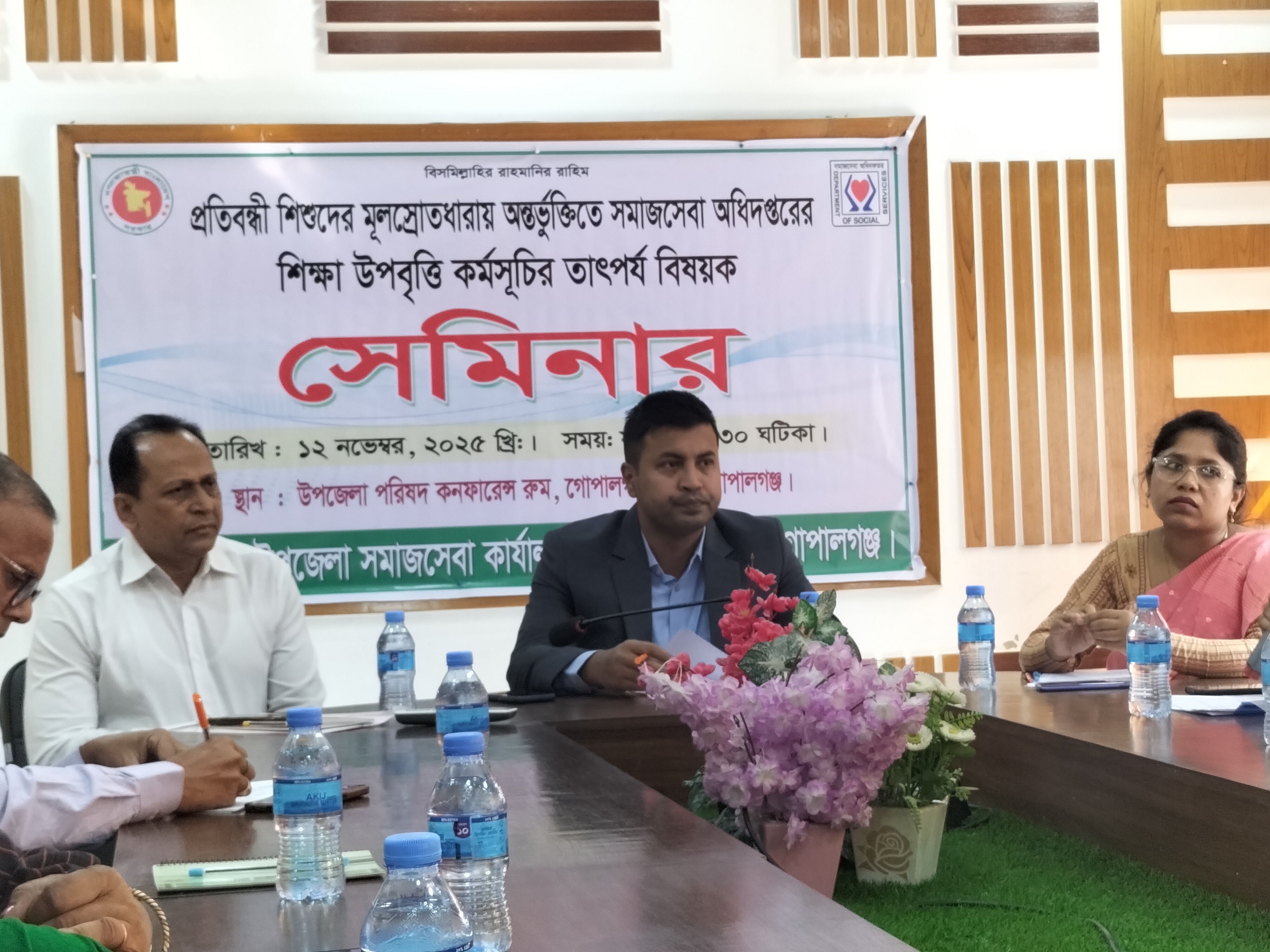 গোপালগঞ্জে প্রতিবন্ধী শিশুদের শিক্ষা উপবৃত্তি বিষয়ক সেমিনার