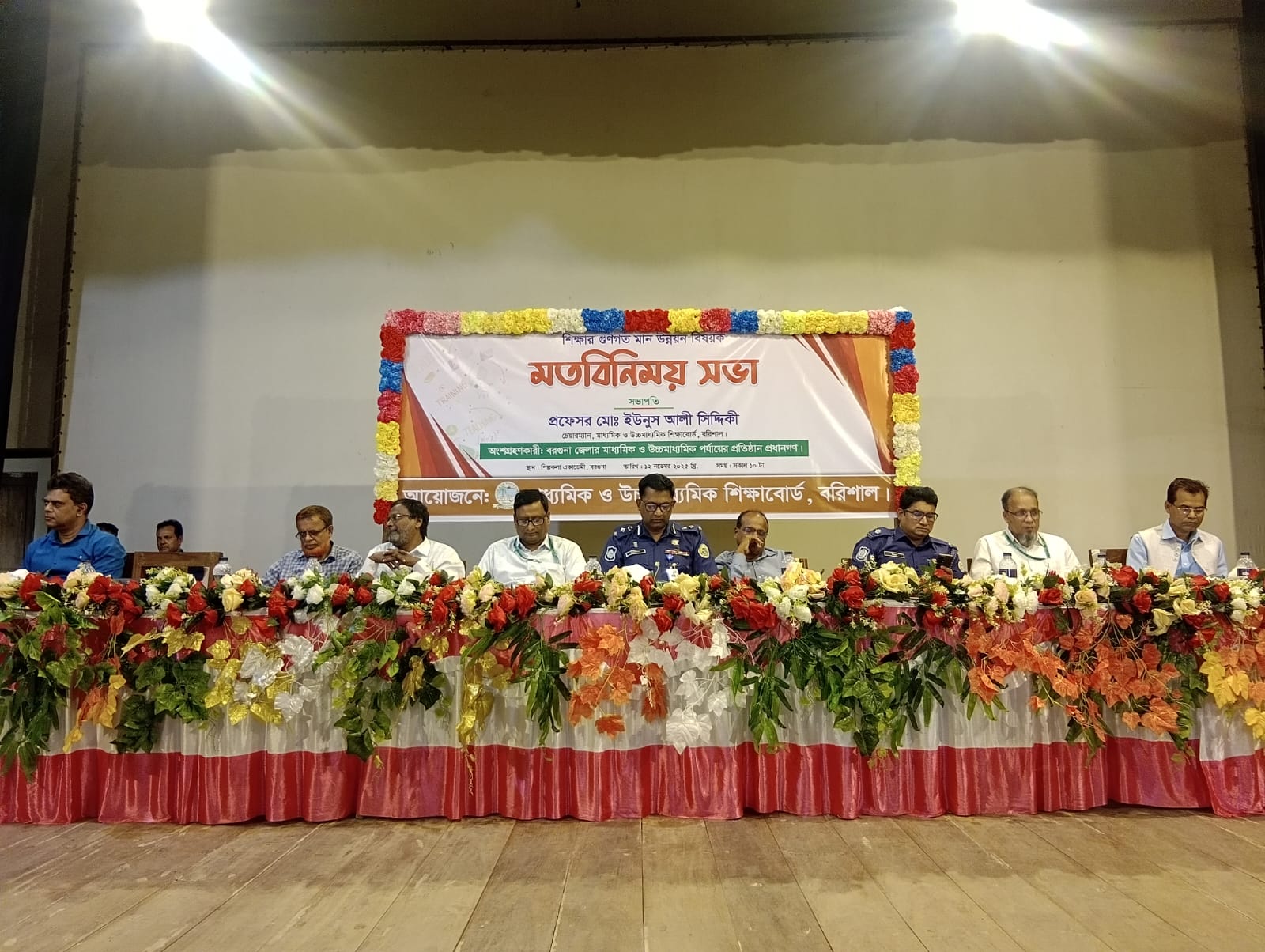 বরগুনায় শিক্ষার মান উন্নয়ন বিষয়ক আলোচনা সভা