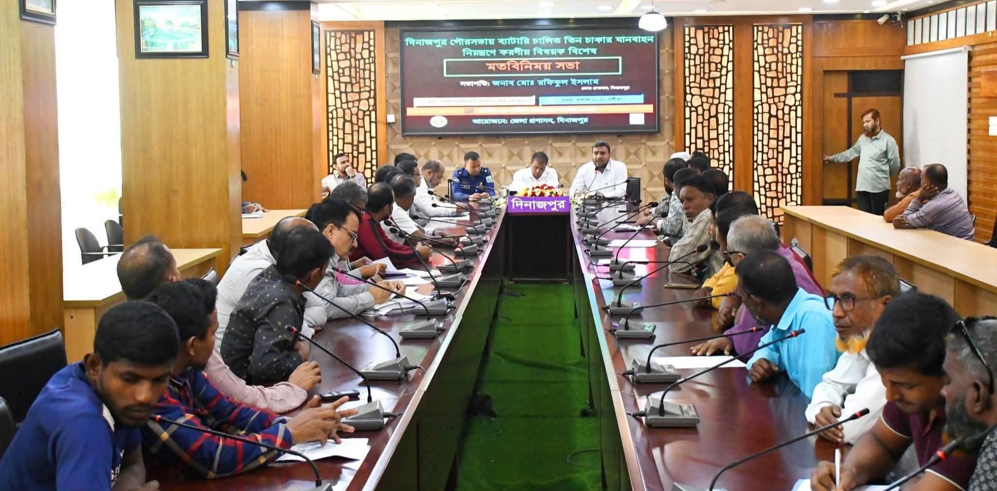 দিনাজপুরে ইজিবাইক নিয়ন্ত্রণে জেলা প্রশাসকের মতবিনিময় সভা 