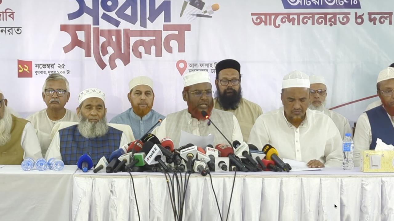 আওয়ামী লীগের নাশকতা প্রতিরোধে বৃহস্পতিবার দেশব্যাপী অবস্থান কর্মসূচি পালন করবে ৮ দল