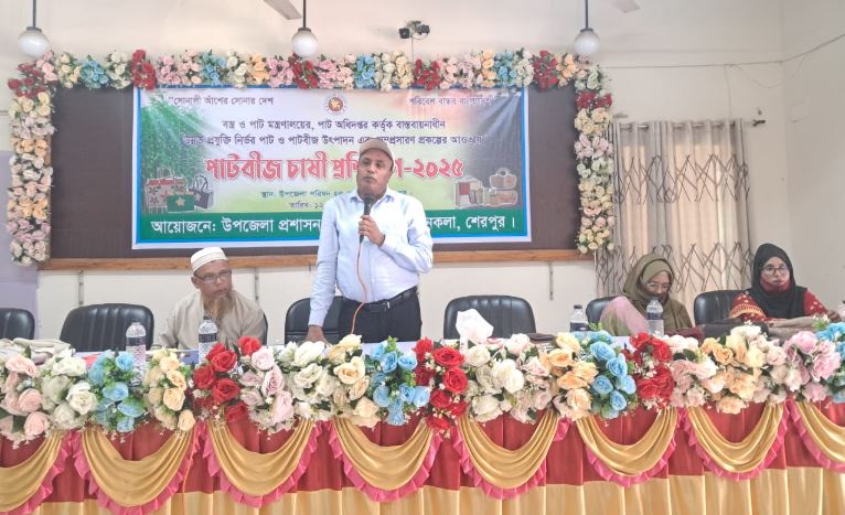শেরপুরে পাট চাষীদের প্রশিক্ষণ 