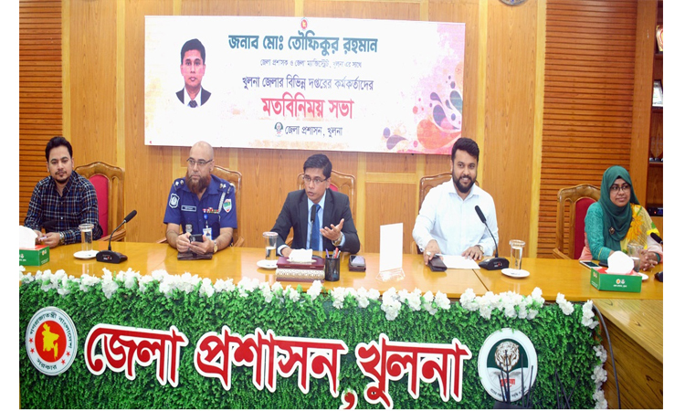 খুলনায় কর্মকর্তাদের সঙ্গে ডিসির মতবিনিময়