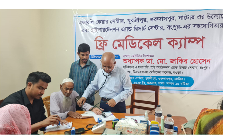 নাটোরে ফ্রি মেডিকেল ক্যাম্প