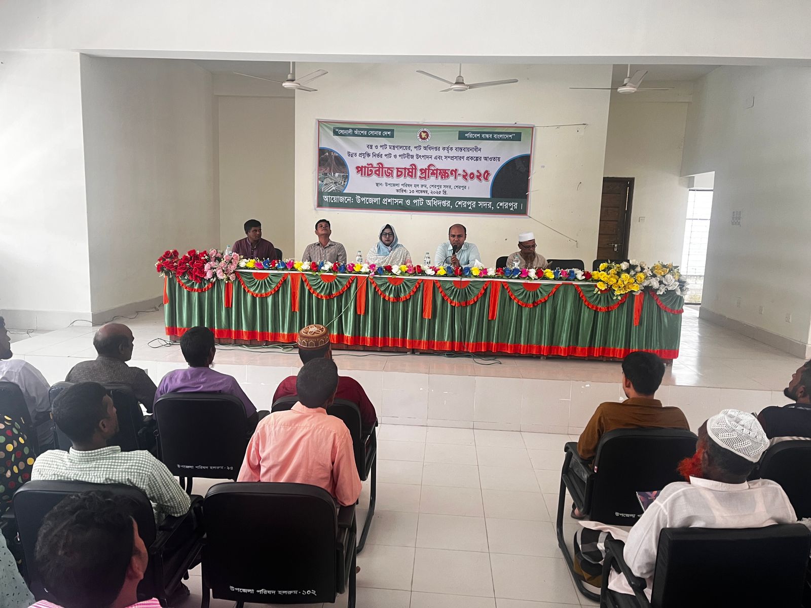 শেরপুরে পাট চাষীদের প্রশিক্ষণ