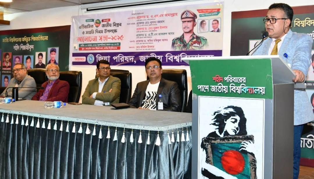 জিয়াউর রহমান স্বাধীন ও সার্বভৌম বাংলাদেশের স্থপতি: ভিসি আমানুল্লাহ