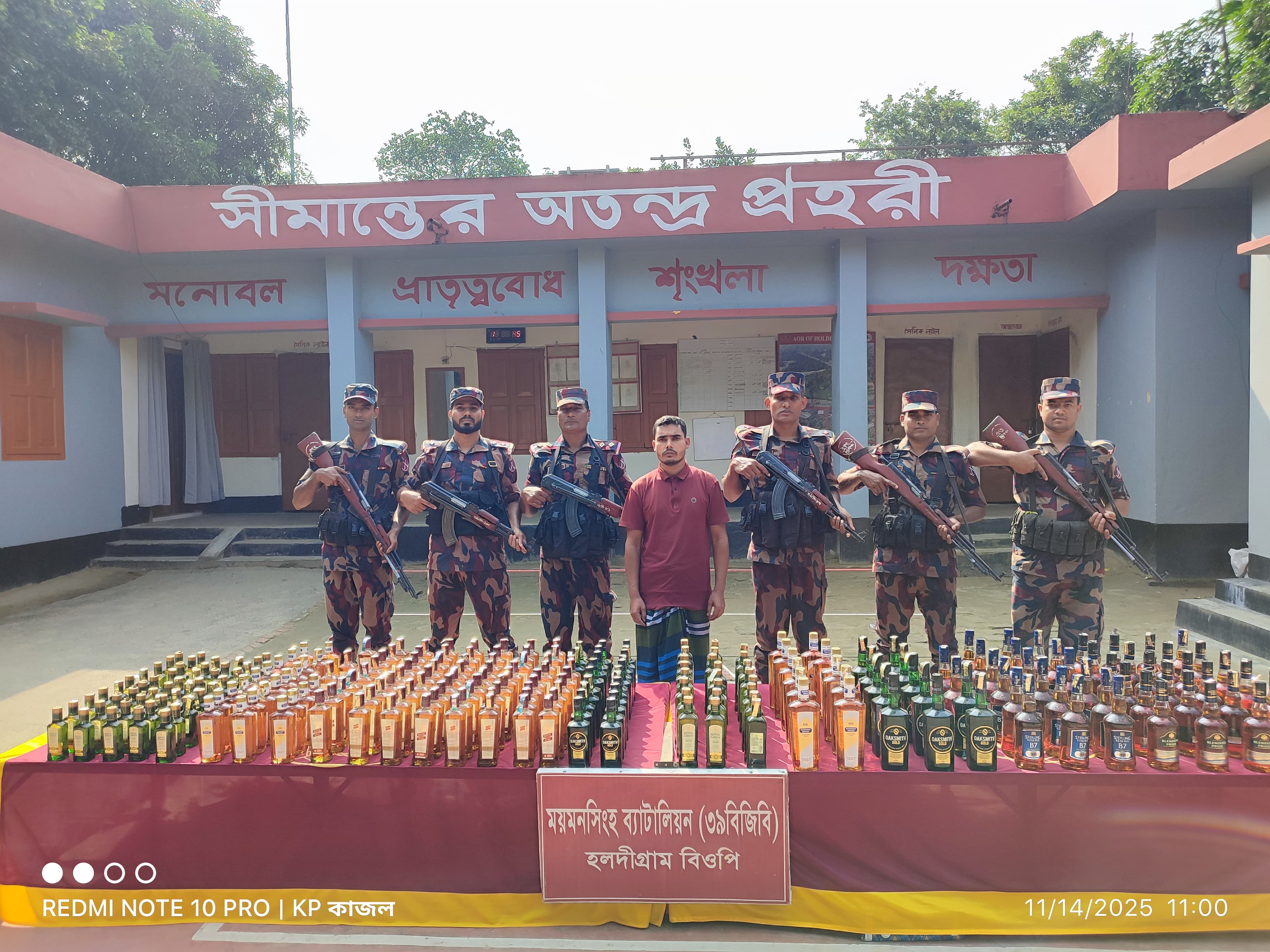 শেরপুর সীমান্তে বিজিবি'র অভিযানে মদ জব্দ, আটক ১