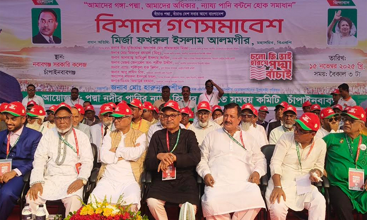 গঙ্গা-পদ্মার পানির ন্যায্য অধিকার আদায় না হওয়া পর্যন্ত আন্দোলন চলবে: মির্জা ফখরুল