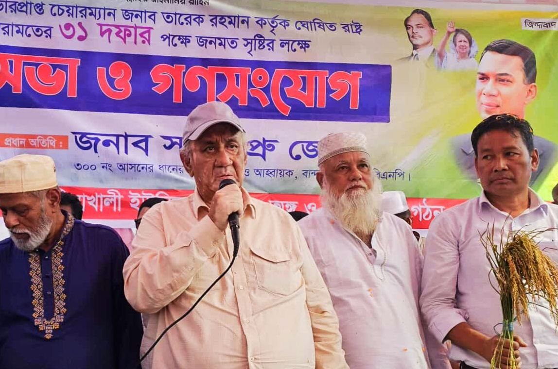 বান্দরবানে বিএনপি’র পথসভা 