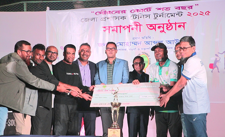জেলা প্রশাসক টেনিস টুর্ণামেন্টে নওগাঁ চ্যাম্পিয়ন