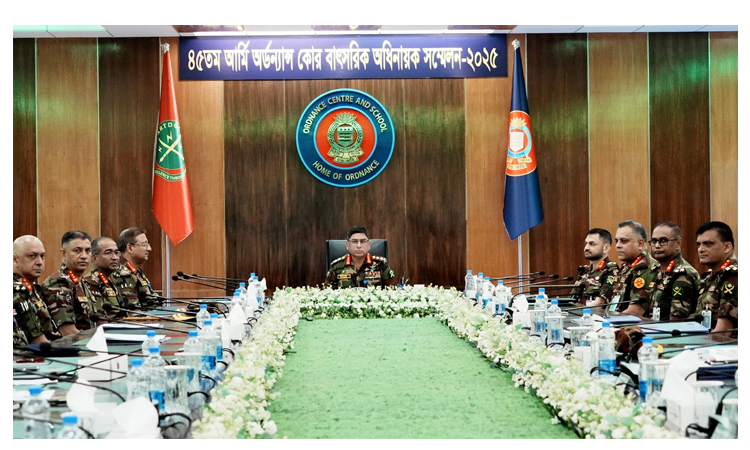 আর্মি অর্ডন্যান্স কোরের ৪৫ তম বাৎসরিক অধিনায়ক সম্মেলন-২০২৫ অনুষ্ঠিত