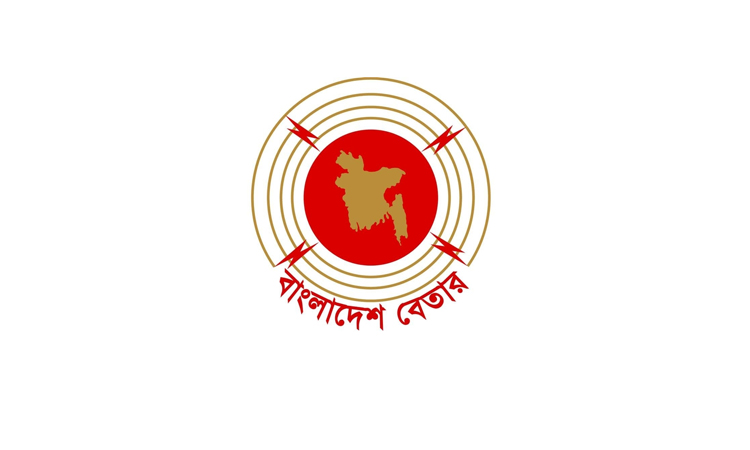 বাংলাদেশ বেতার থেকে মানবতাবিরোধী অপরাধের রায় সরাসরি সম্প্রচার