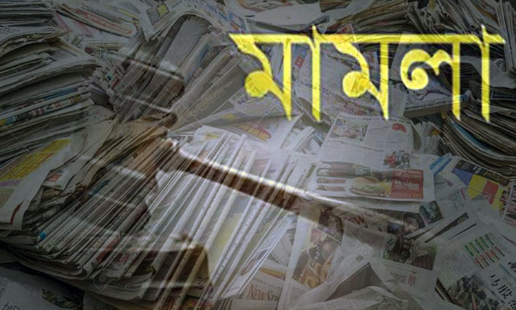 পুনরায় রাজনৈতিক হয়রানিমূলক মামলা প্রত্যাহারের আবেদন আহ্বান