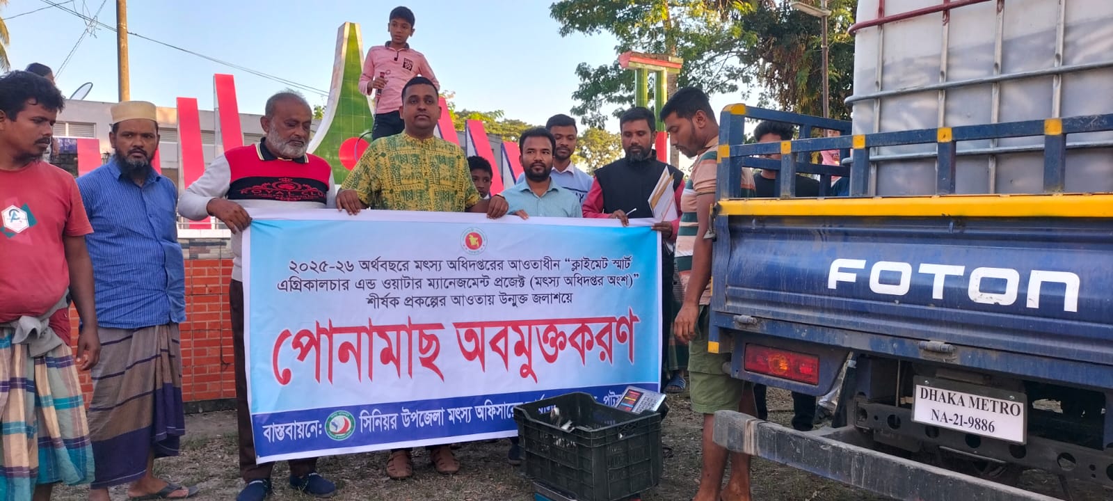 বাউফলে কার্প জাতীয় মাছের পোনা অবমুক্ত