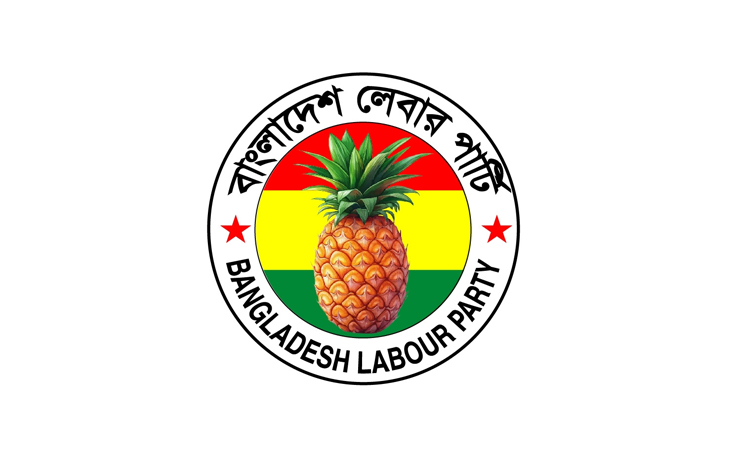 গণহত্যার দায়ে হাসিনা-কামালের মৃত্যুদণ্ড ন্যায় বিচারের অনন্ত দৃষ্টান্ত: বাংলাদেশ লেবার পার্টি