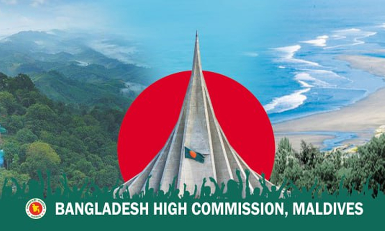 মালদ্বীপের শিক্ষার্থীদের জন্য বাংলাদেশের মেডিকেল শিক্ষায় বিশেষ কোটা