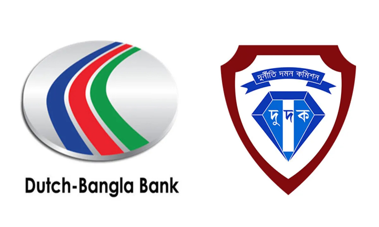 খুলনায় ডাচ বাংলা ব্যাংকের এমডিসহ ৯ জনের বিরুদ্ধে দুদকের মামলা