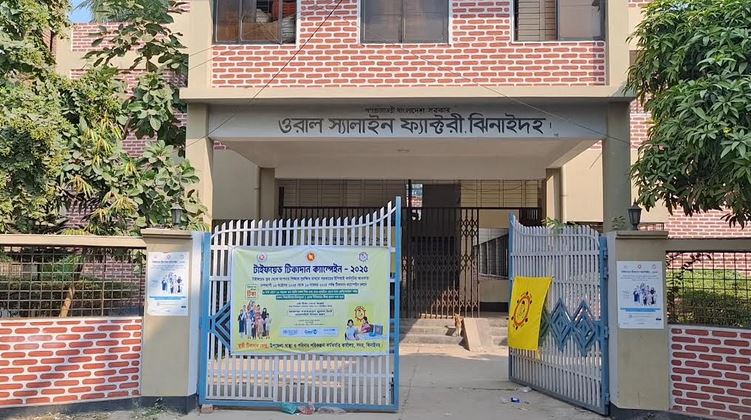 ১৭ বছর ধরে স্যালাইন কারখানা চালুর অপেক্ষায় ঝিনাইদহবাসী