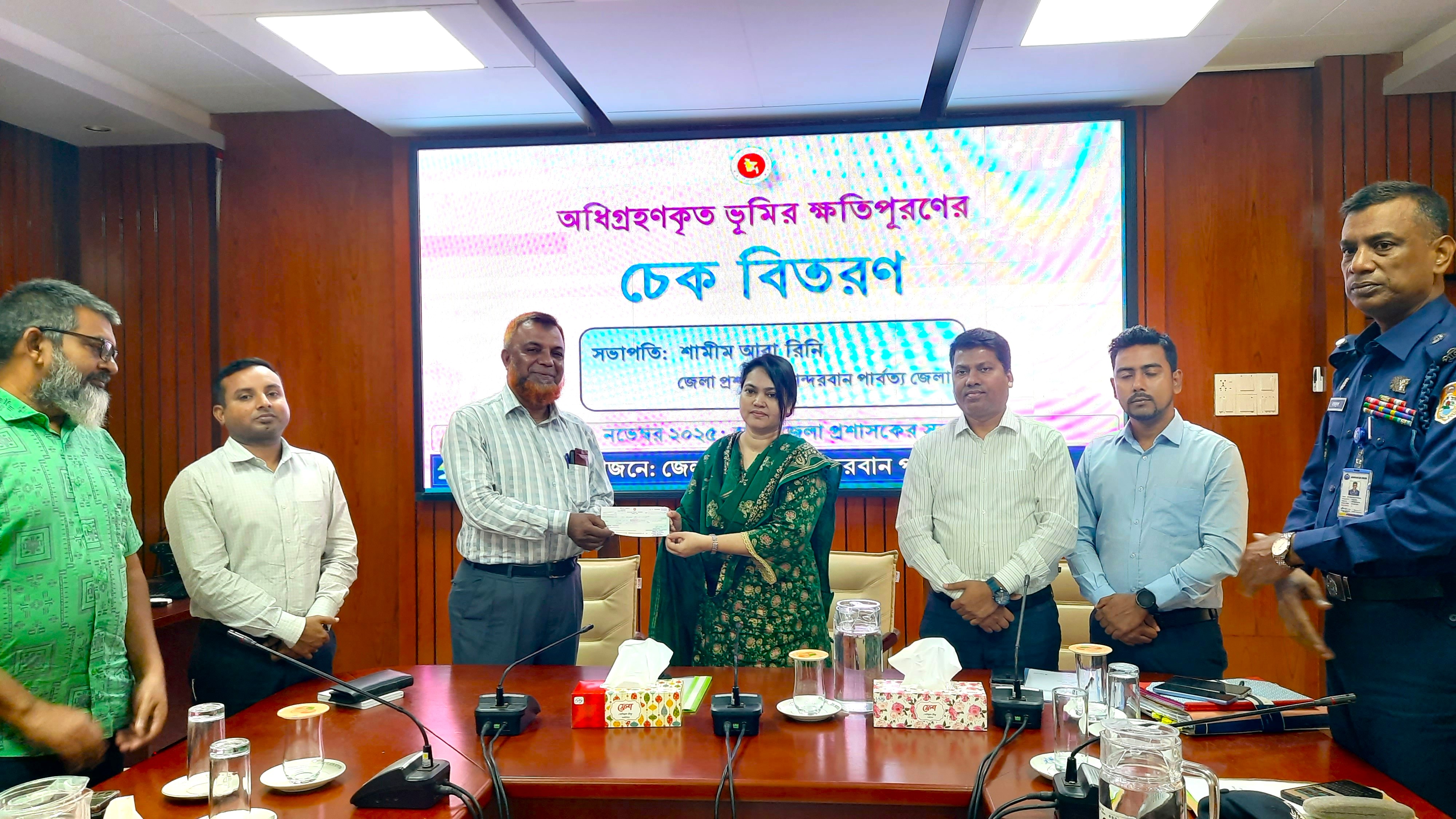 বান্দরবানে অধিগ্রহণকৃত ভূমির ক্ষতিপূরণের চেক বিতরণ