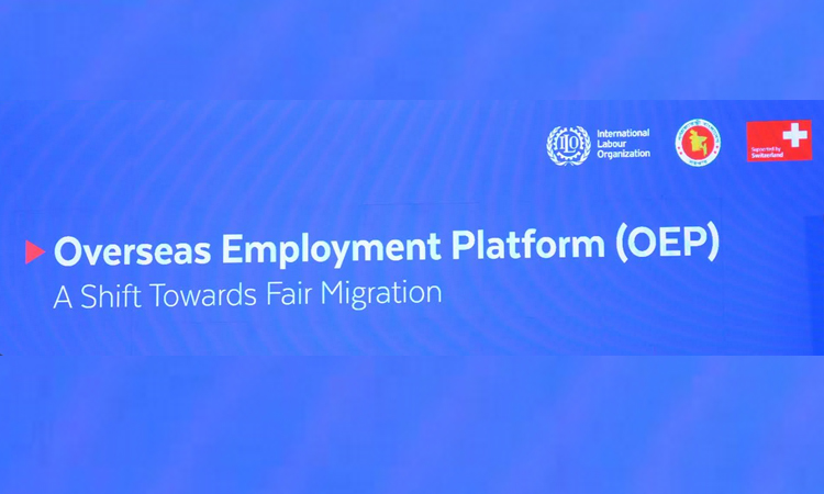 অভিবাসন প্রক্রিয়ায় স্বচ্ছতা ও জবাবদিহিতা নিশ্চিত করতে ওইপি’র যাত্রা শুরু