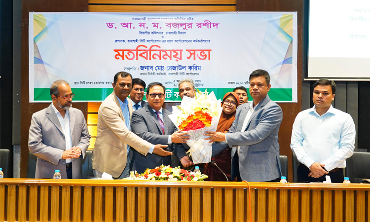 রাসিকের নয়া প্রশাসকের সঙ্গে কর্মকর্তাদের মতবিনিময়