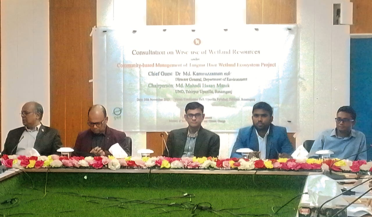 সুনামগঞ্জে টাঙ্গুয়ার হাওরের জলাভূমি ব্যবহার নিশ্চিতকরণে কর্মশালা