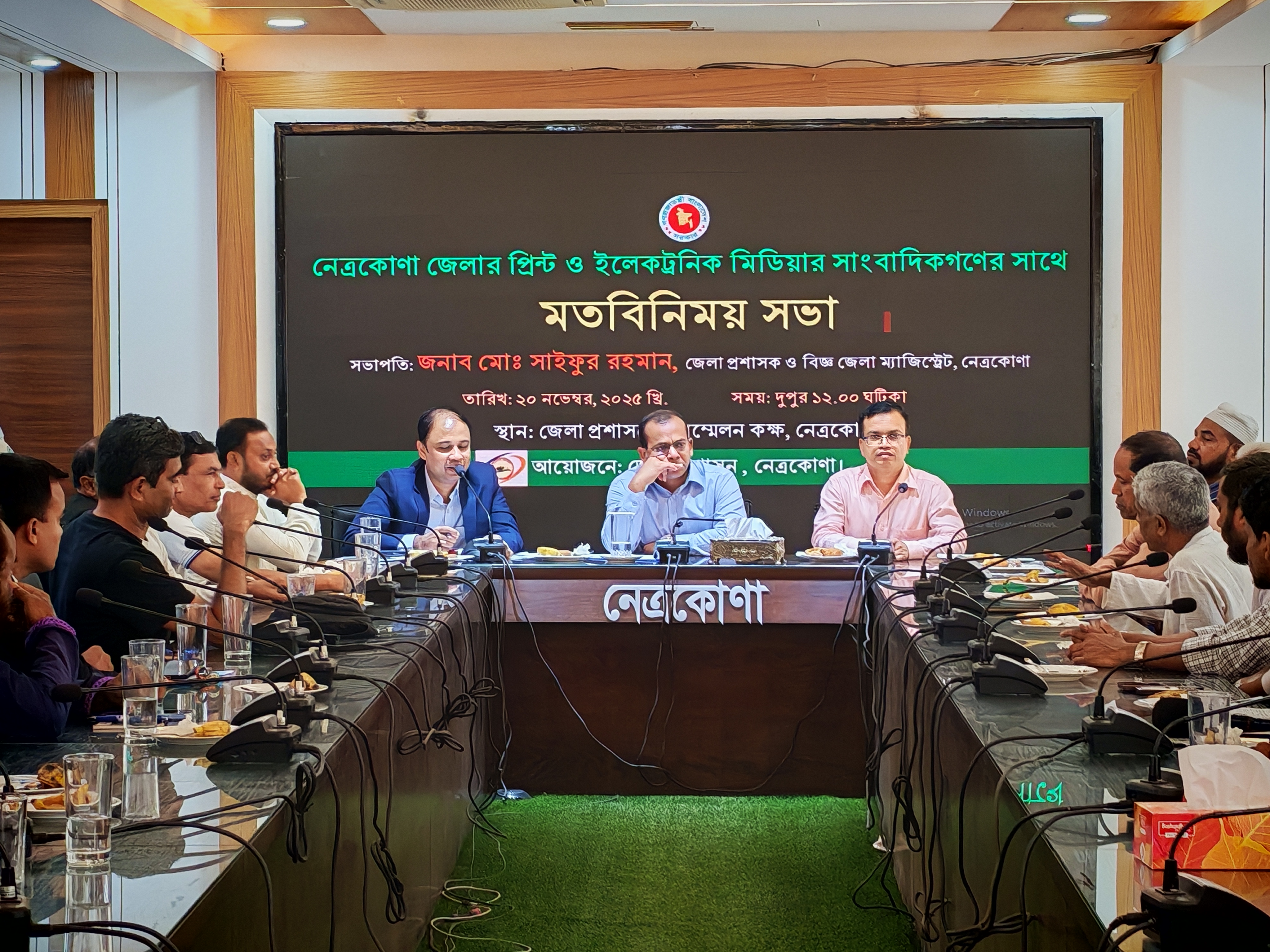 নেত্রকোণায় সাংবাদিকদের সঙ্গে নতুন ডিসির মতবিনিময়