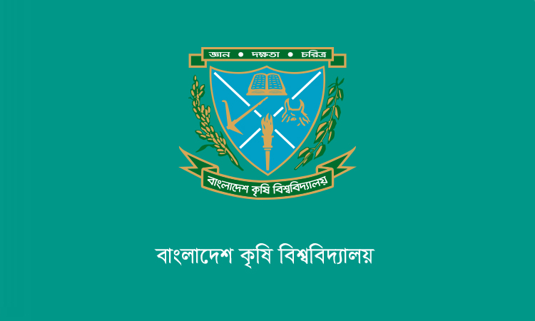 বাকৃবিতে সার্টিফিকেট প্রদানে অটোমেশন সিস্টেমের উদ্বোধন