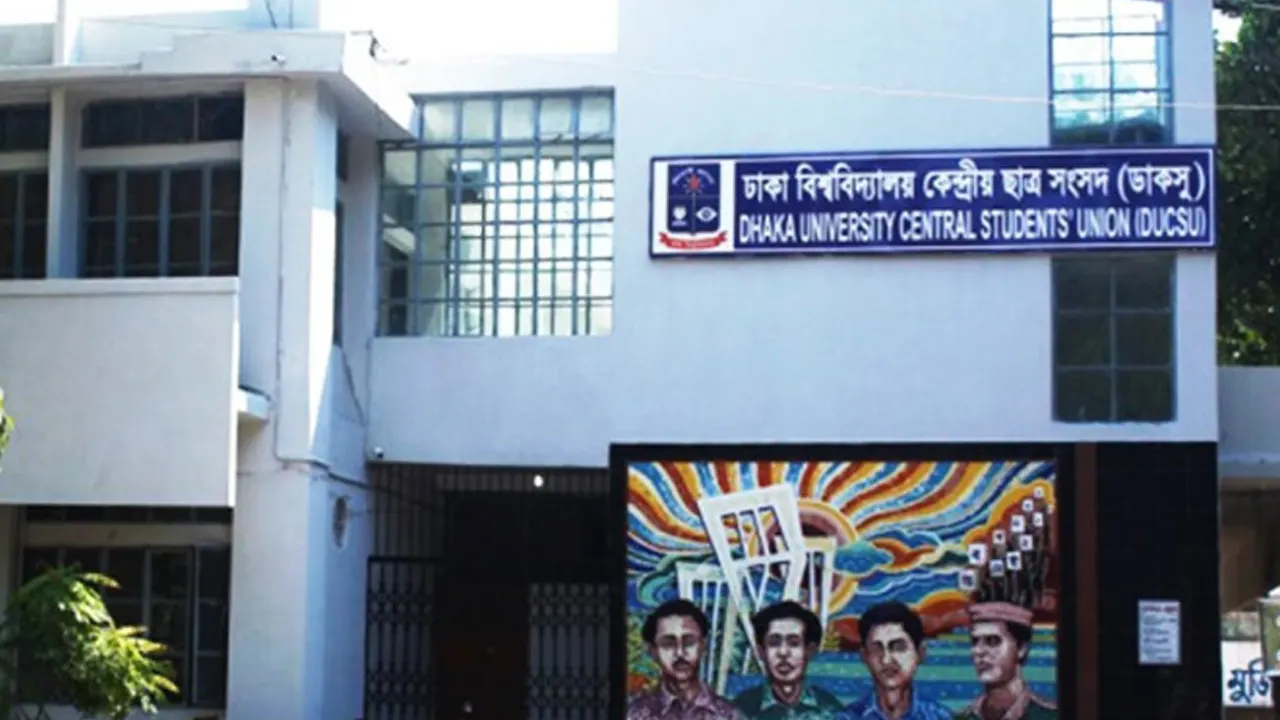 নারীর প্রতি ডিজিটাল নিপীড়ন বন্ধে কঠোর পদক্ষেপ নিতে হবে: ডাকসু 