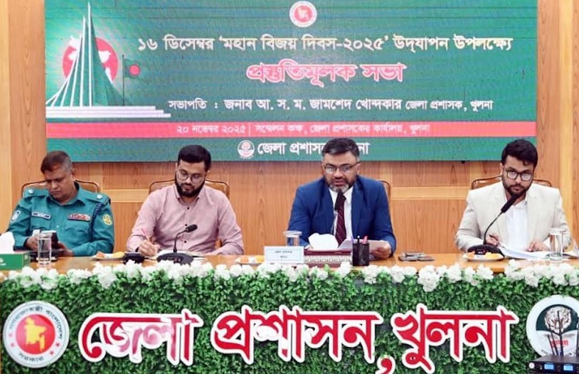 খুলনায় বুদ্ধিজীবী দিবস ও বিজয় দিবস উপলক্ষে প্রস্তুতি সভা