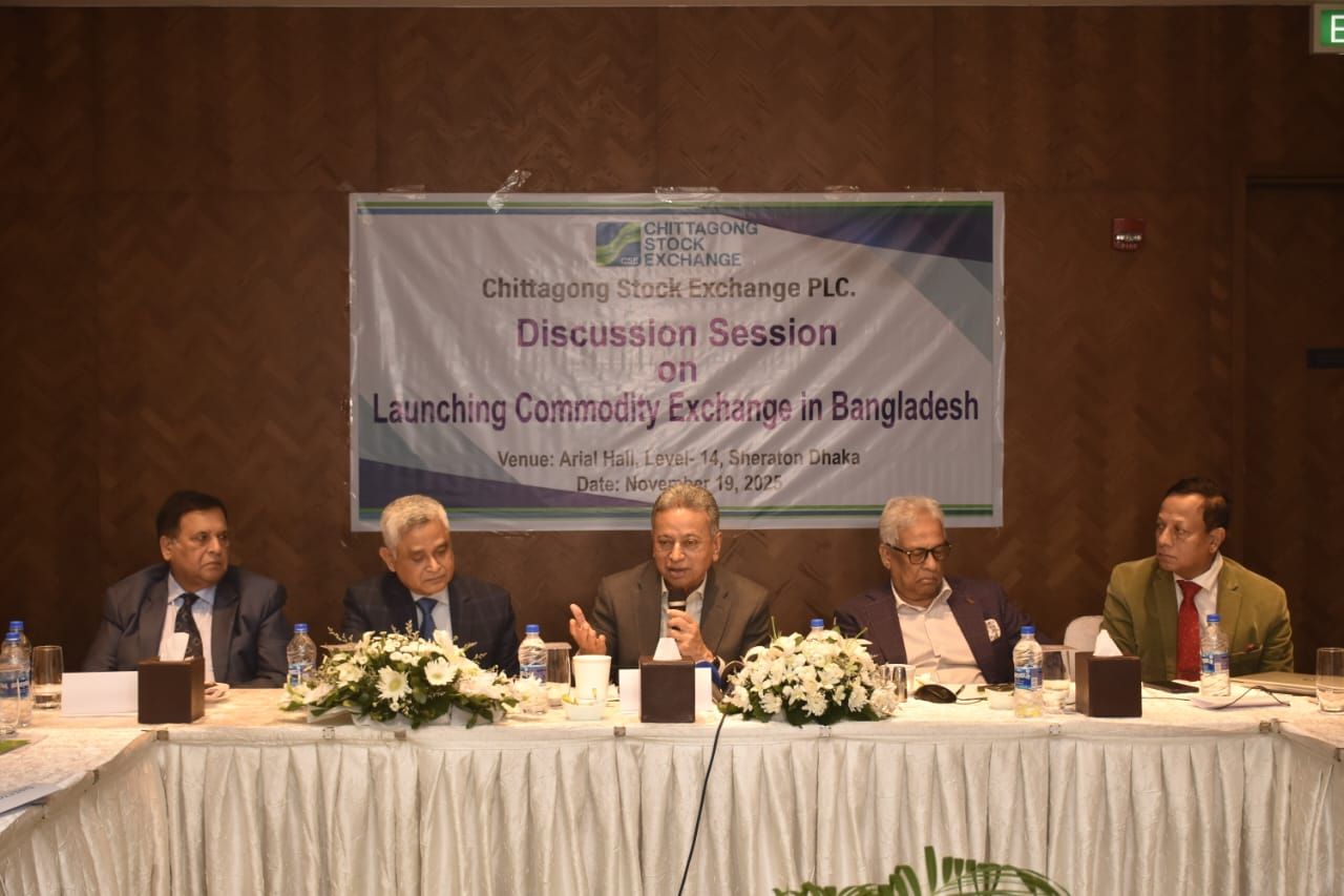 কমোডিটি এক্সচেঞ্জ চালু করতে মতবিনিময় সভা অনুষ্ঠিত