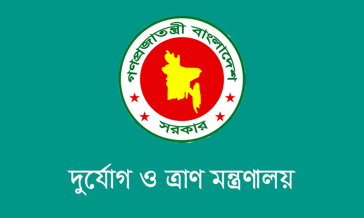 ভূমিকম্পে ক্ষয়ক্ষতি নিরূপণের নির্দেশ : দুর্যোগ ব্যবস্থাপনা অধিদপ্তরে কন্ট্রোল রুম চালু