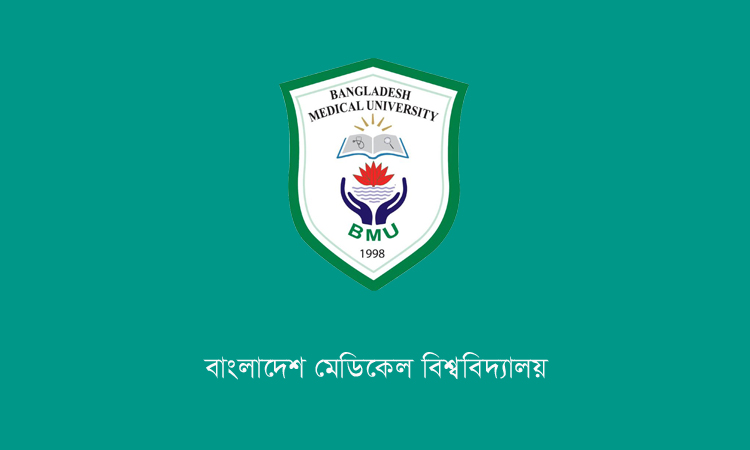 ভূমিকম্পে আহতদের চিকিৎসায় বিএমইউতে জরুরি প্রস্তুতি