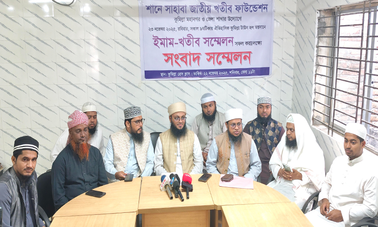 কুমিল্লায় ইমাম-খতীব সম্মেলন কাল 