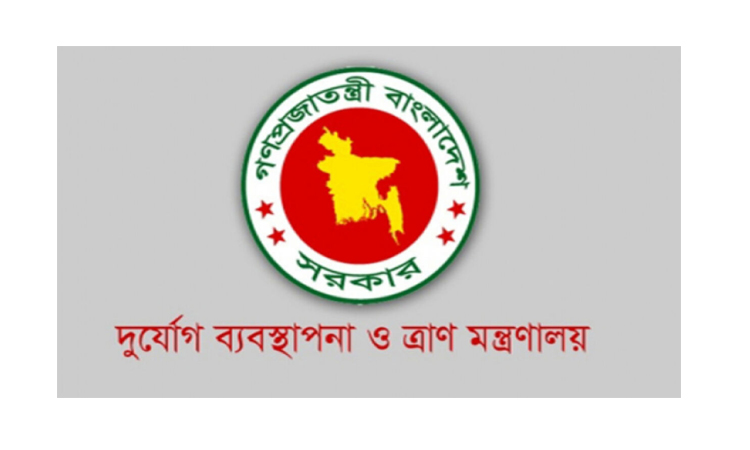 সম্প্রতি সংঘটিত ভূমিকম্পে  হতাহতদের পরিবারবর্গের মাঝে আর্থিক সহায়তা