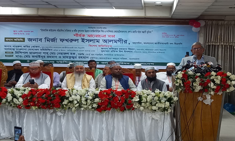ধর্মকে ব্যবহার করে রাজনৈতিক ফায়দা নেওয়া ইসলাম সমর্থন করে না : মির্জা ফখরুল