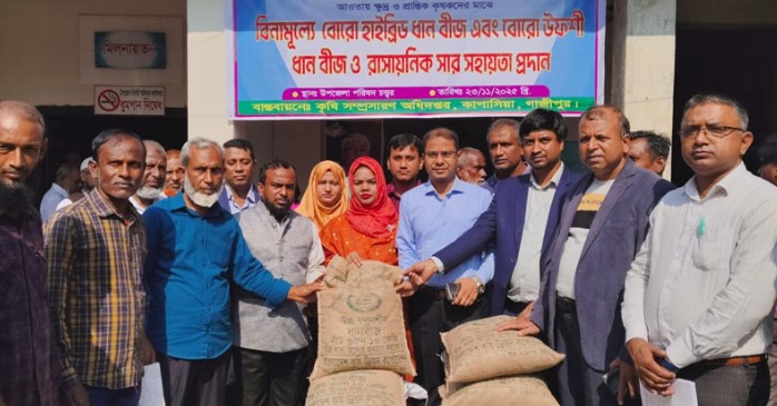গাজীপুরে কৃষকদের মধ্যে বিনামূল্যে সার ও বীজ বিতরণ