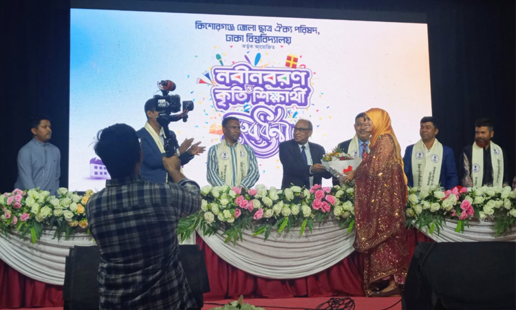 ঢাবি কিশোরগঞ্জ জেলা ছাত্র ঐক্য পরিষদের নবীনবরণ ও কৃতী শিক্ষার্থী সংবর্ধনা অনুষ্ঠিত