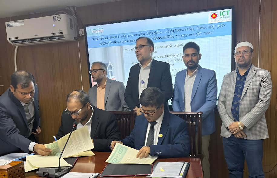 বেরোবি’র মাধ্যমে আইটি ট্রেনিং এন্ড ইনকিউবেশন সেন্টার পরিচালনায় চুক্তি স্বাক্ষর
