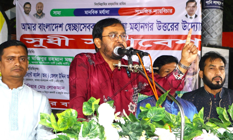 ভালো মানুষকে নির্বাচিত না করলে চাঁদাবাজি, দখলবাজি ও দুর্নীতি দ্বিগুণ হবে: মঞ্জু