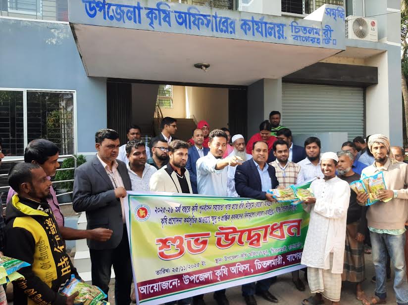 চিতলমারীতে ৩০৫০ জন প্রান্তিক কৃষককে বোরো বীজ বিতরণ 