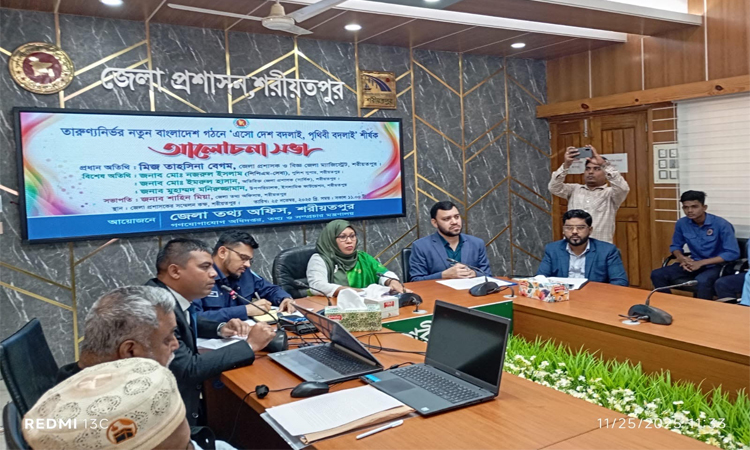 তারুণ্যের উৎসব উপলক্ষে শরীয়তপুরে আলোচনা সভা