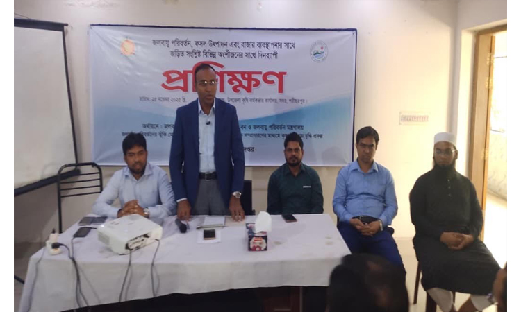 শরীয়তপুরে জলবায়ু সহিষ্ণু ফসল চাষের উপর কর্মশালা