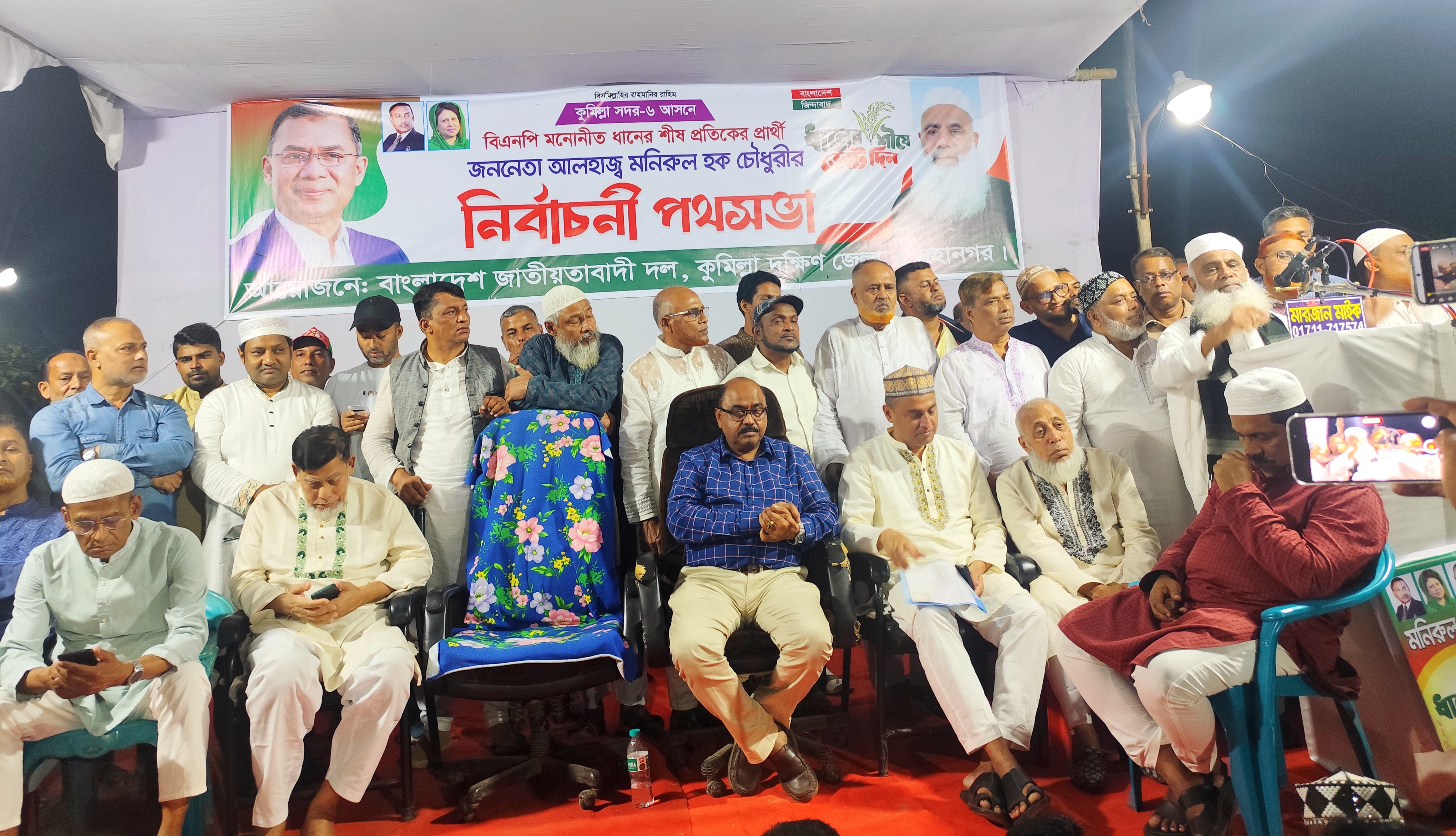 কুমিল্লায় তারেক রহমানের ৩১ দফা বাস্তবায়নে সমাবেশ ও লিফলেট বিতরণ 