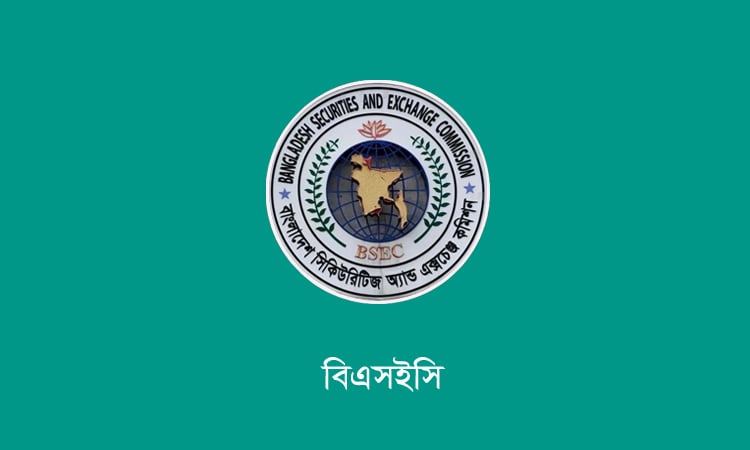 খসড়া আইপিও রুলস নিয়ে পুঁজিবাজার অংশীদের সঙ্গে বিএসইসির বৈঠ