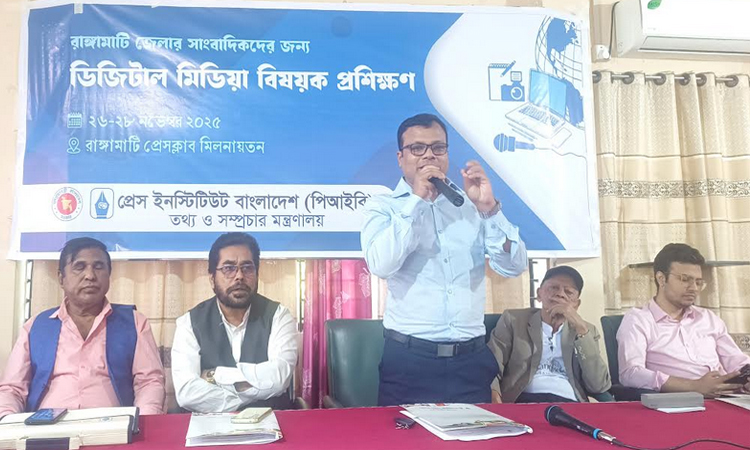 রাঙ্গামাটিতে ৩ দিনব্যাপী ডিজিটাল মিডিয়া বিষয়ক প্রশিক্ষণ