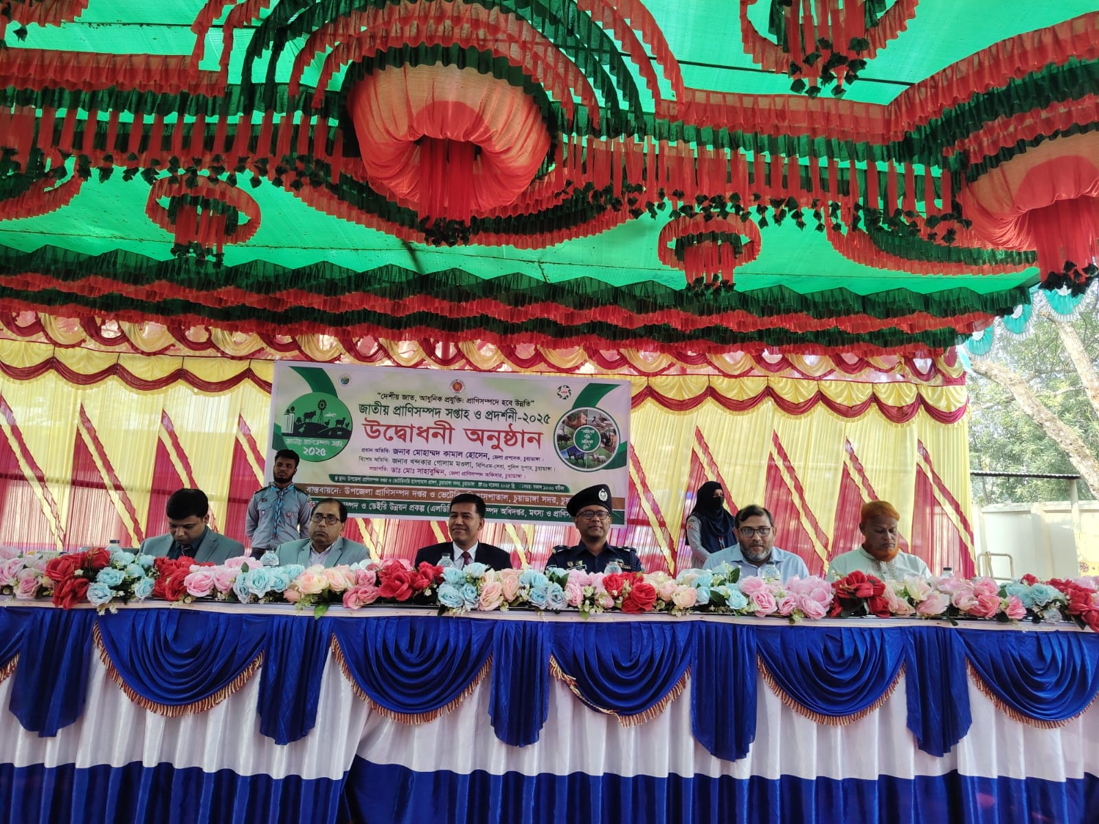 চুয়াডাঙ্গায় জাতীয় প্রাণিসম্পদ সপ্তাহ ও প্রদর্শনীর উদ্বোধন