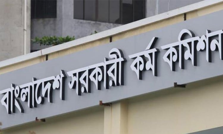 ৪৯তম বিসিএসের ৩ প্রার্থীর মনোনয়ন স্থগিত