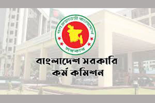 ৪৫তম বিসিএসের চূড়ান্ত ফল প্রকাশ